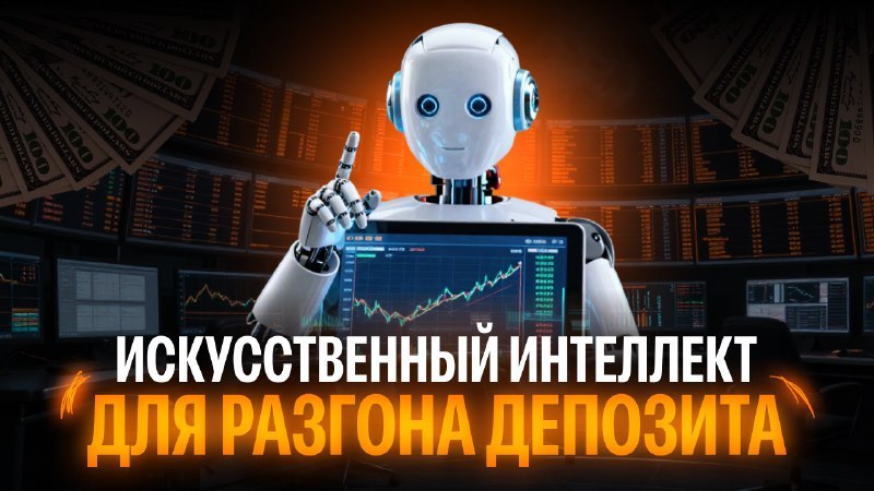 TradingGPT | AI Trading