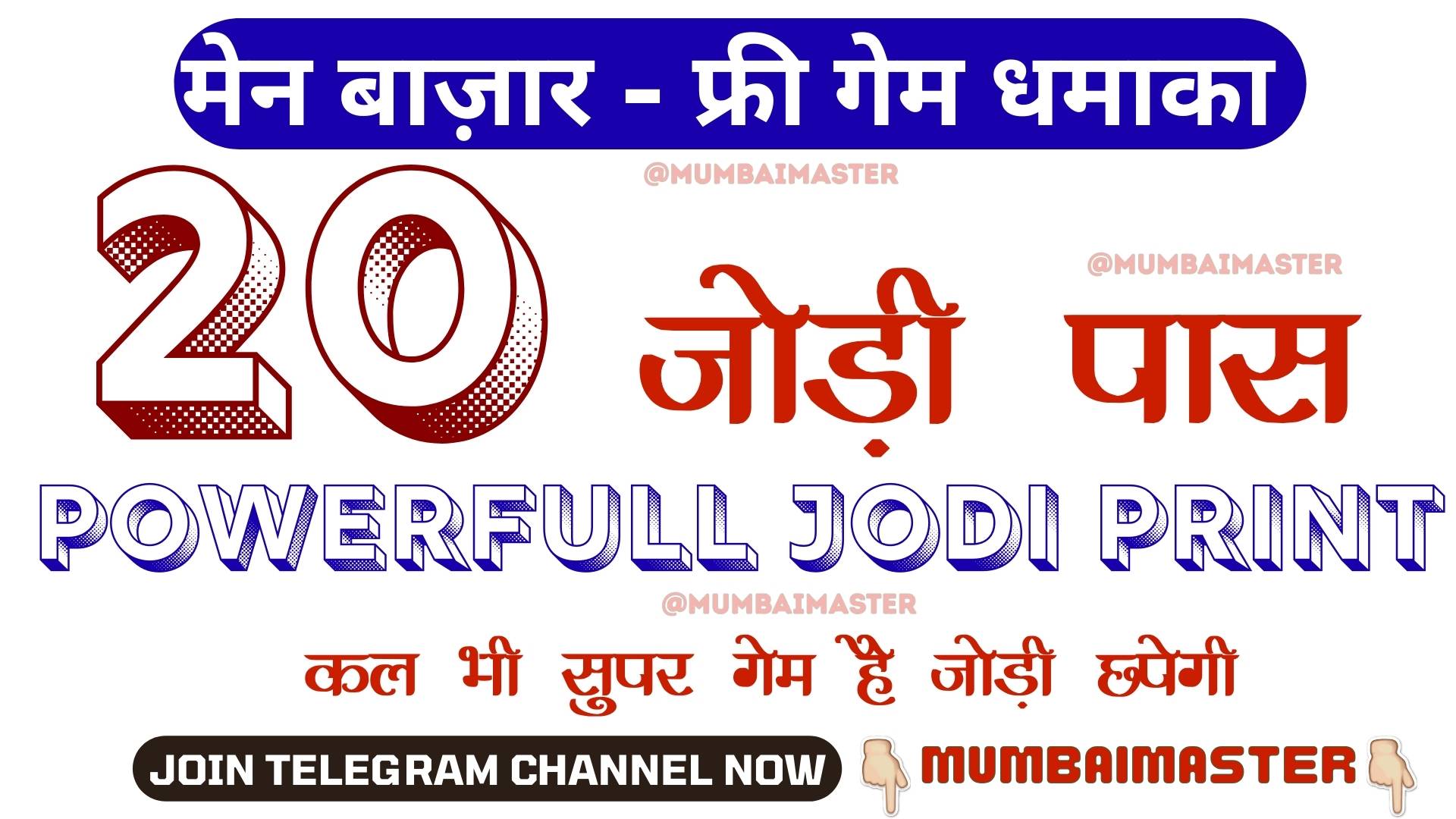 MUMBAI MASTER