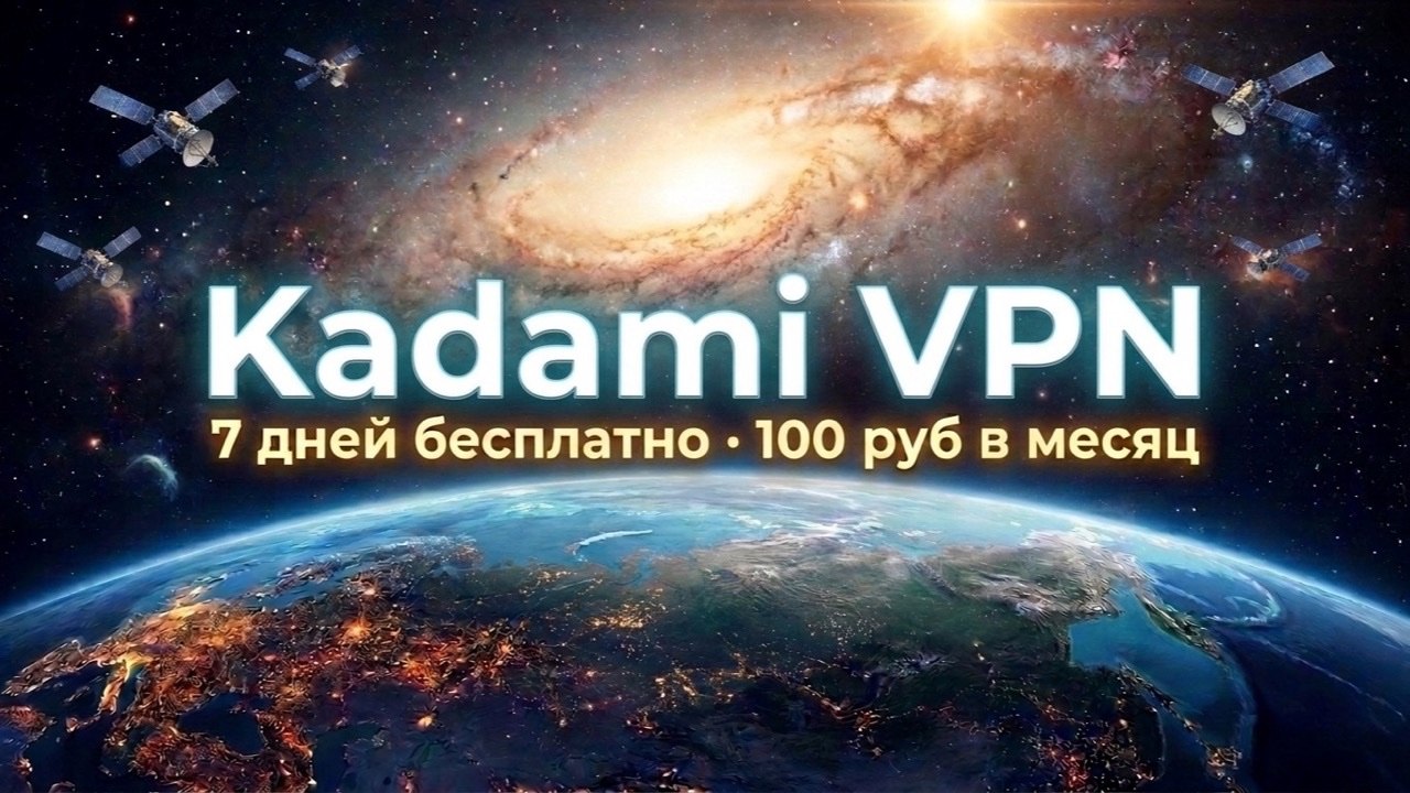 Kadami vpn