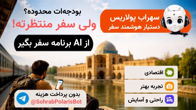 Sohrab Polaris