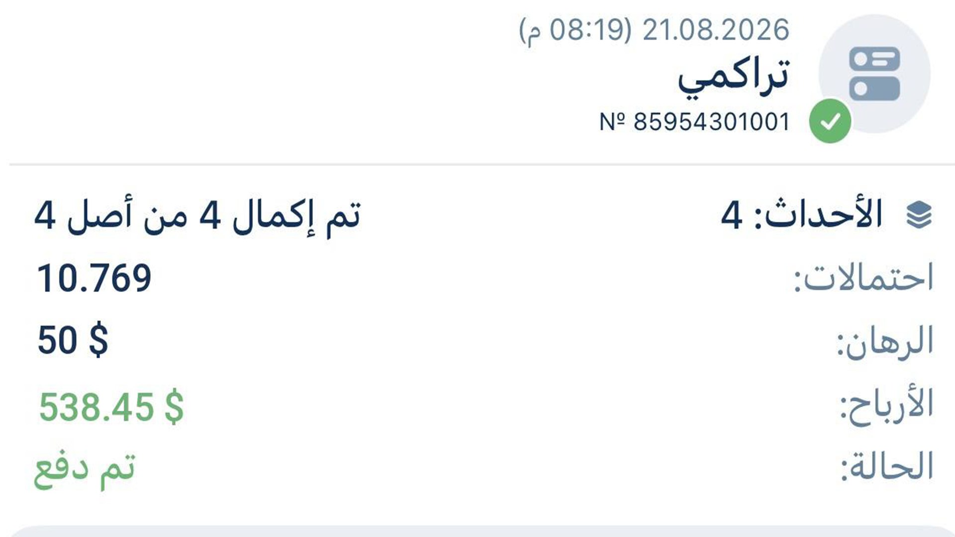 VERLO PRONO