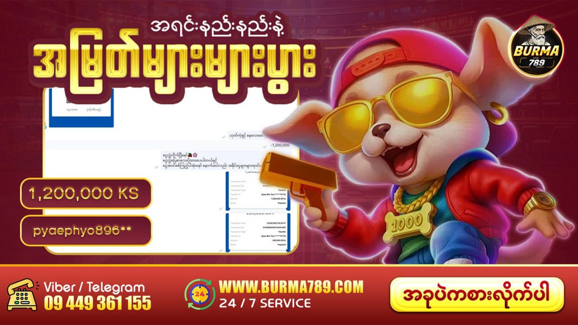 Burma789 Website