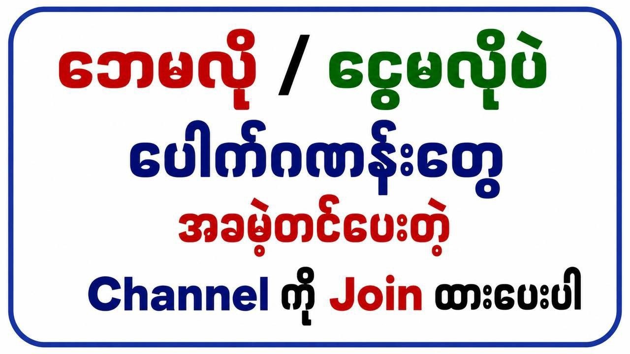 Ko pyae Wa Official