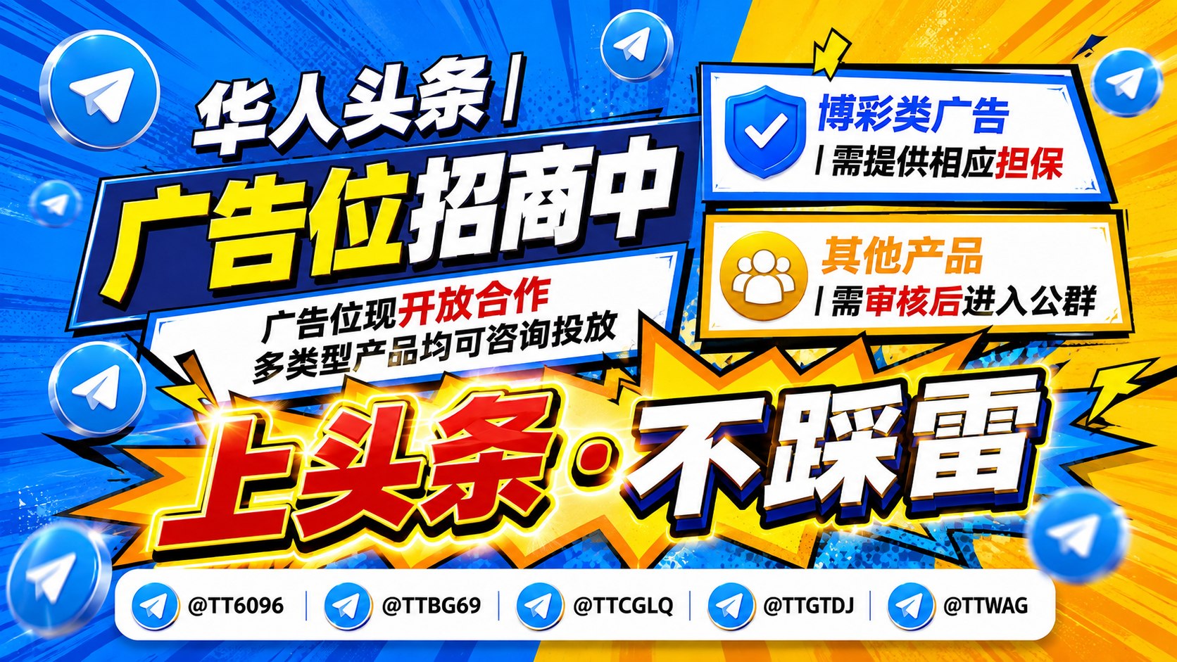 华人头条