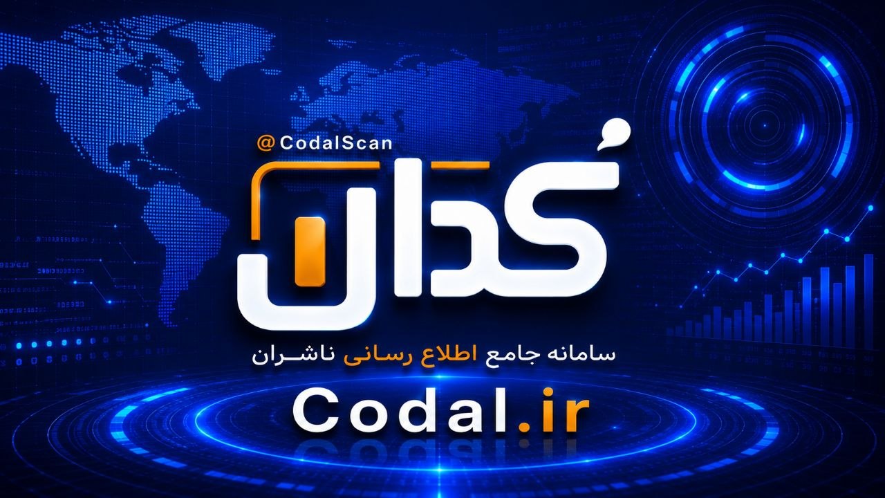 کدال