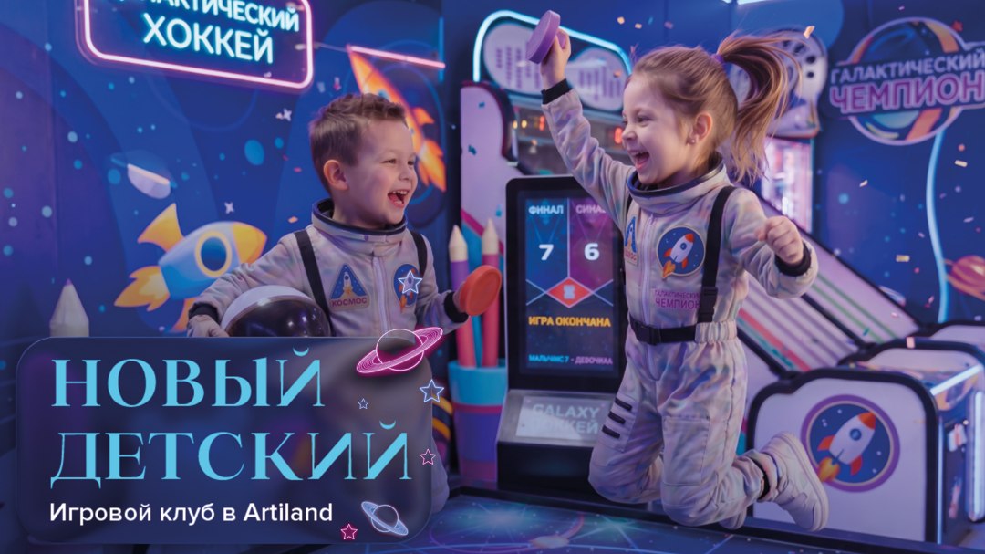 Загородный отель ARTILAND