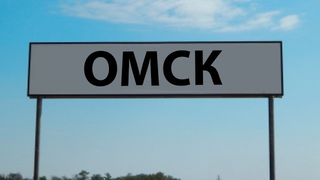 Омск Первый