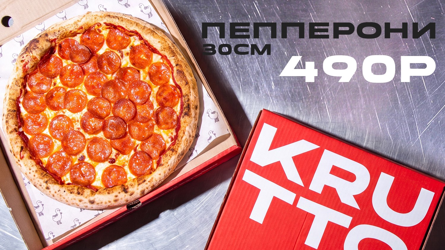 "KRUTTO" - доставка во Владивостоке!
