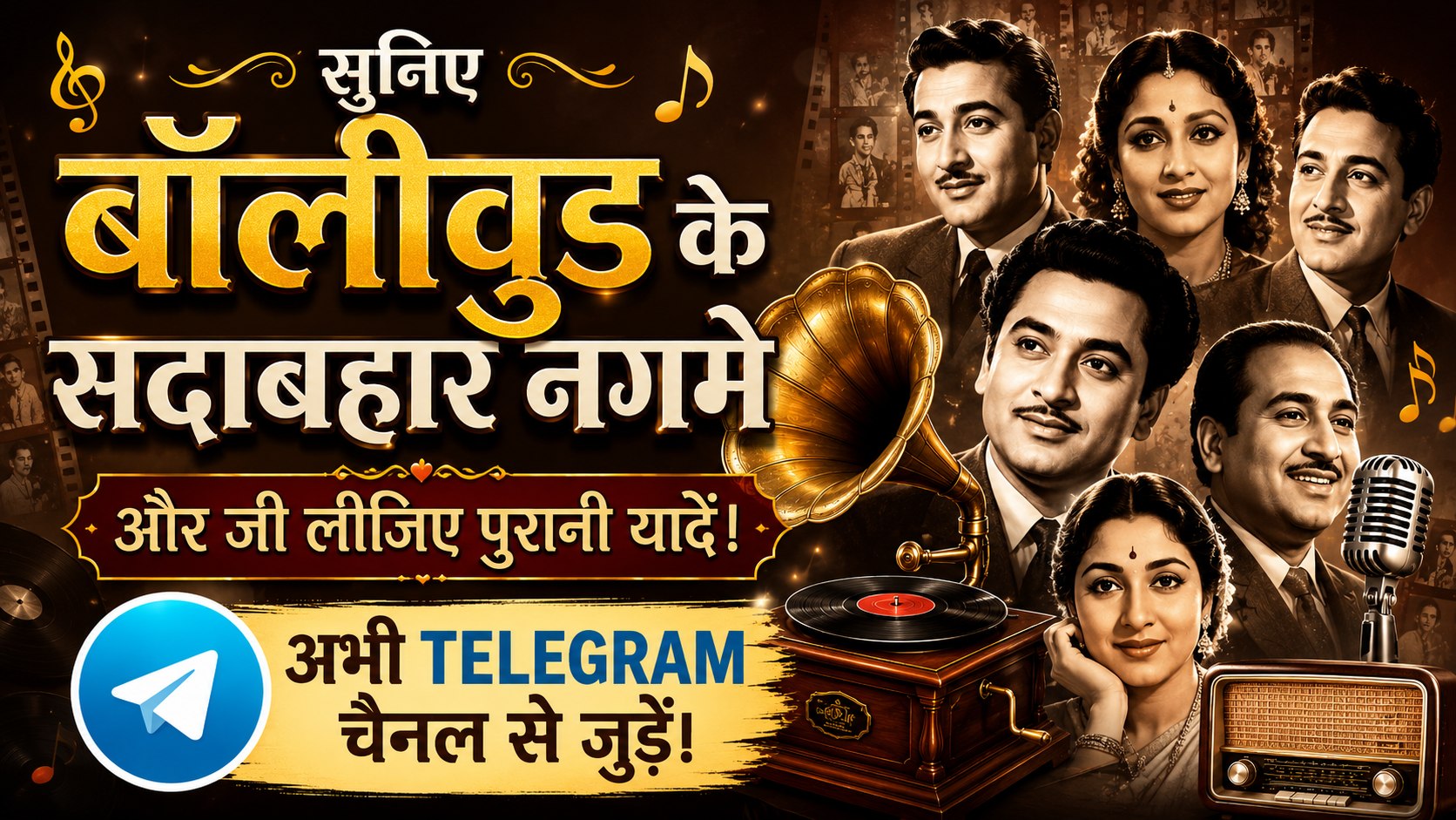 Hindi Old Songs