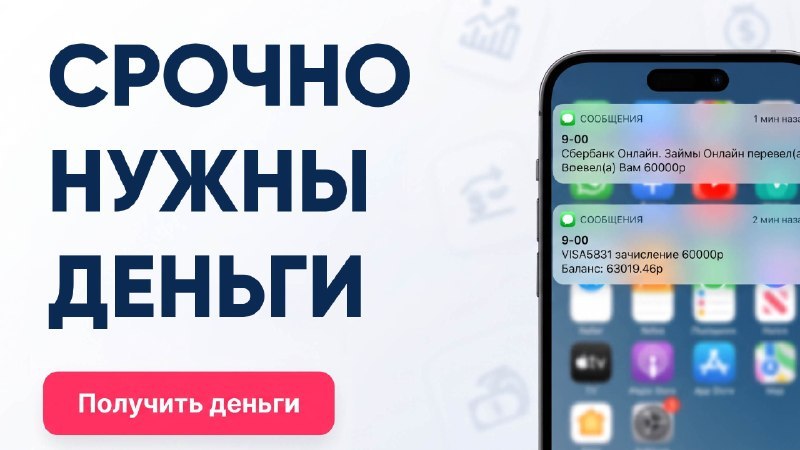 Топ выгодных займов