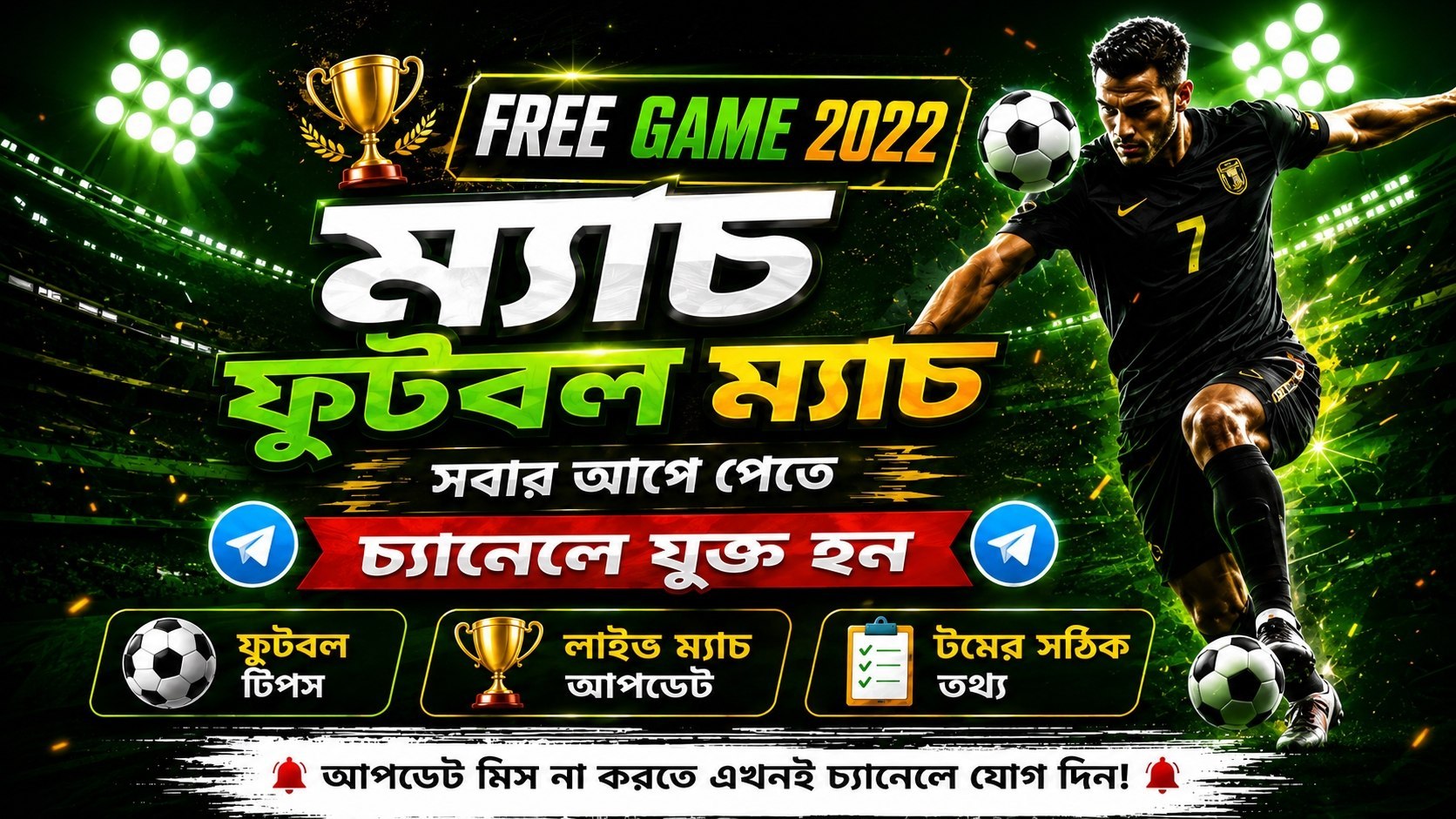 FREE GAME 2022