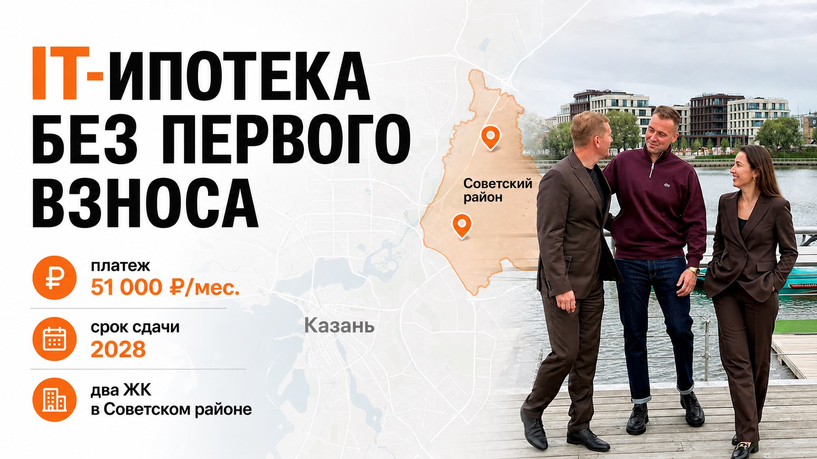 Новостройки Казани | Никита Григорьев