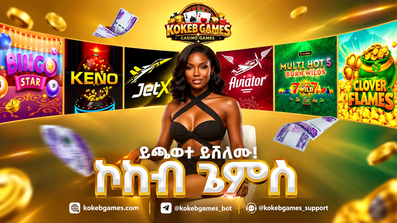 Kokeb Games