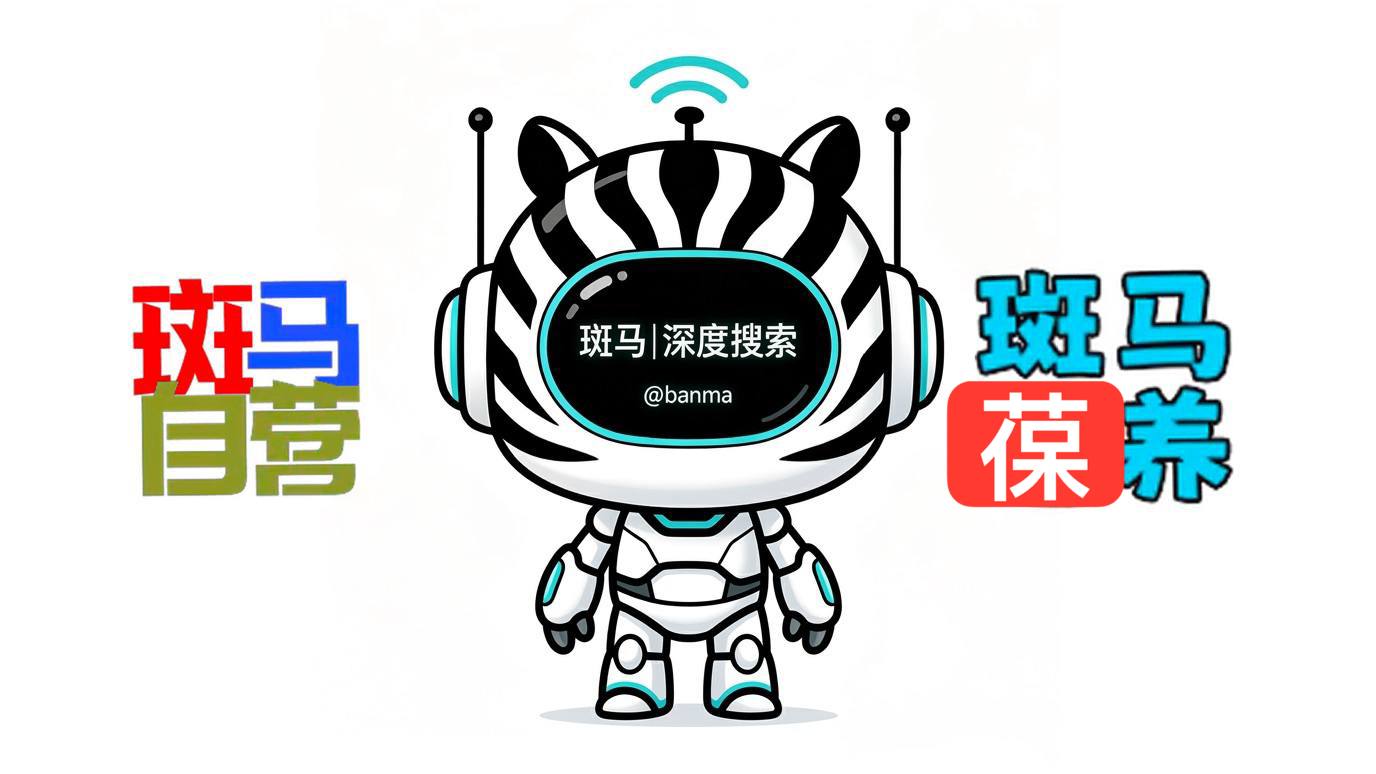 斑马|中文搜索🔍