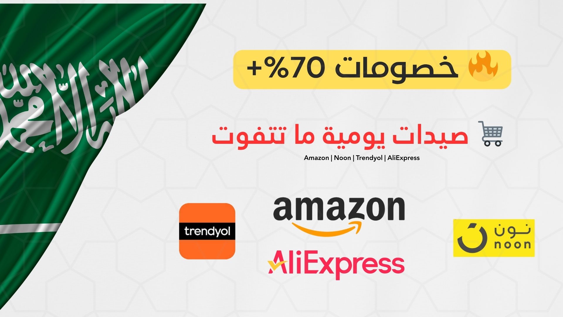 قناة اكس زون | عروض وتخفيضات