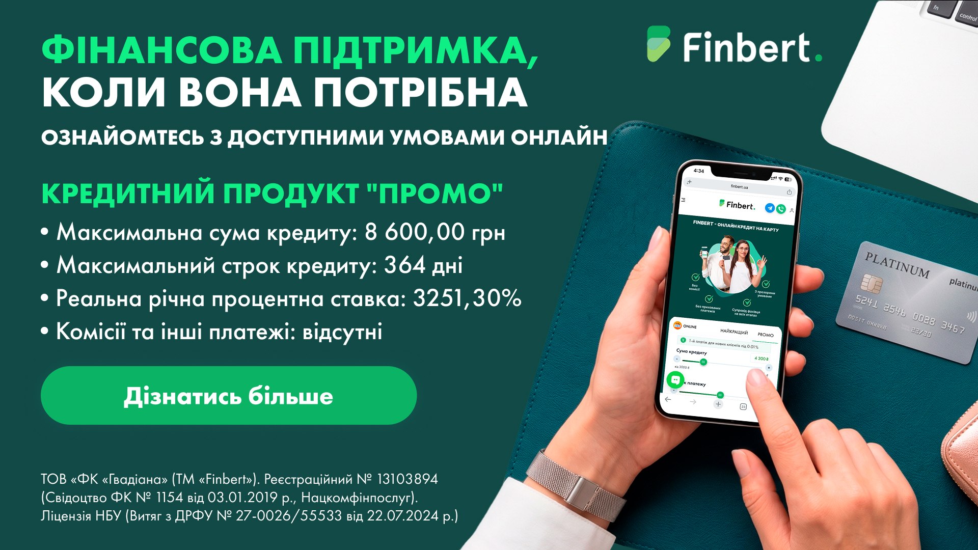 🔎 Швидке оформлення позики онлайн.