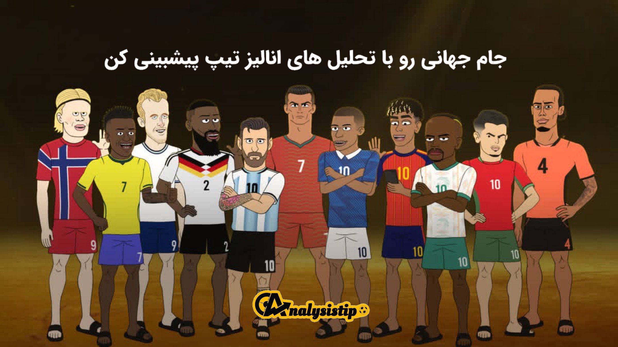 انالیز تیپ📝