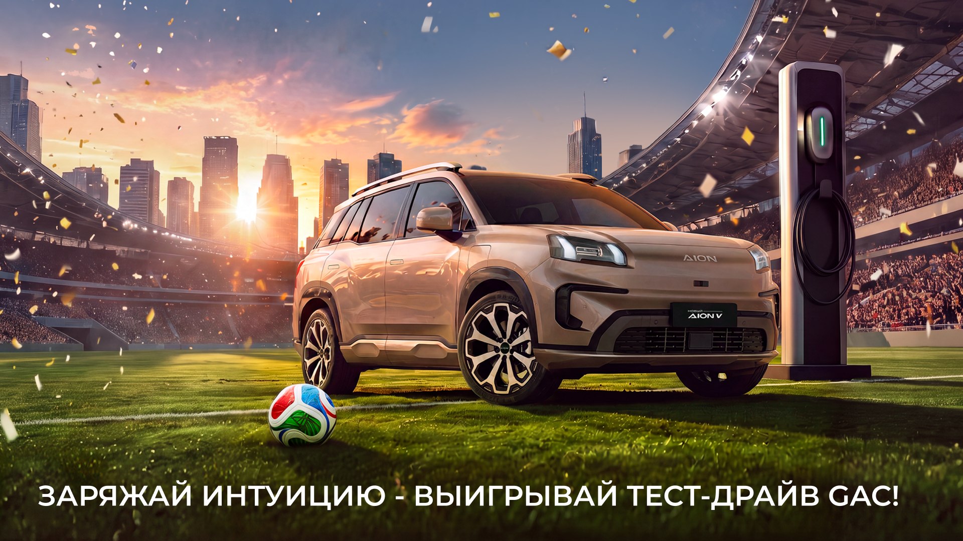 GAC Россия