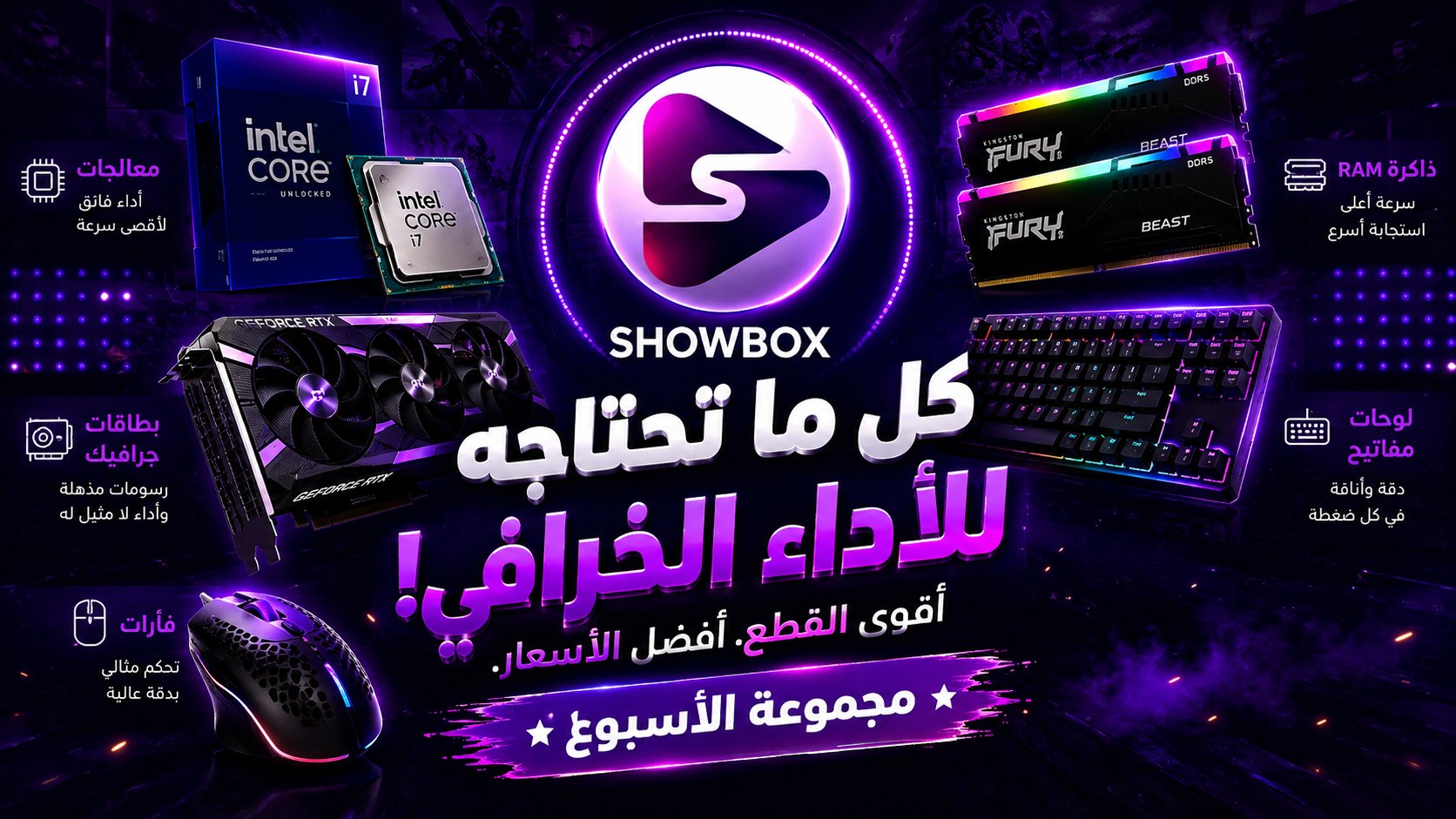 SHOWBOX | 🇩🇿