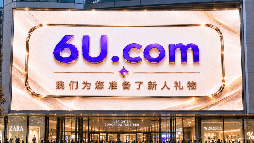6U娱乐~实力品牌