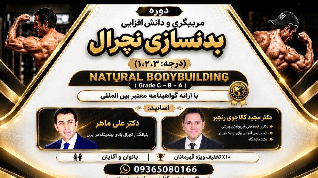 مرضیه محمودی|مربی بدنسازی