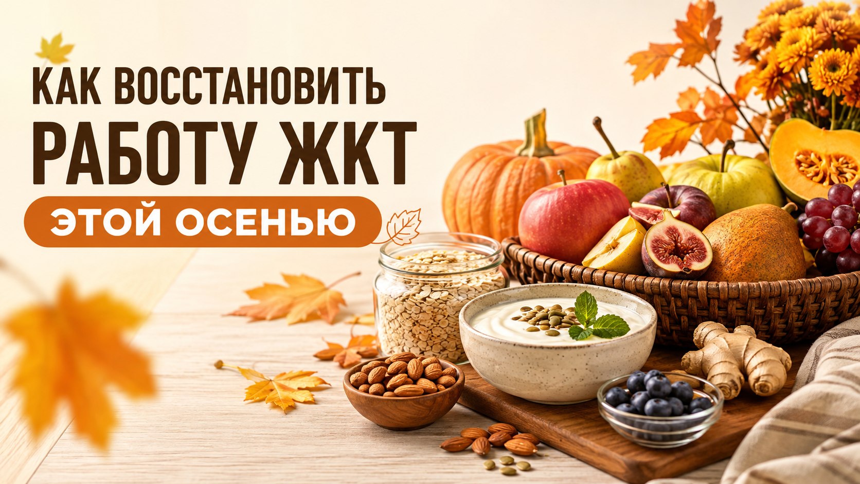 3 бесплатных урока от нутрициолога