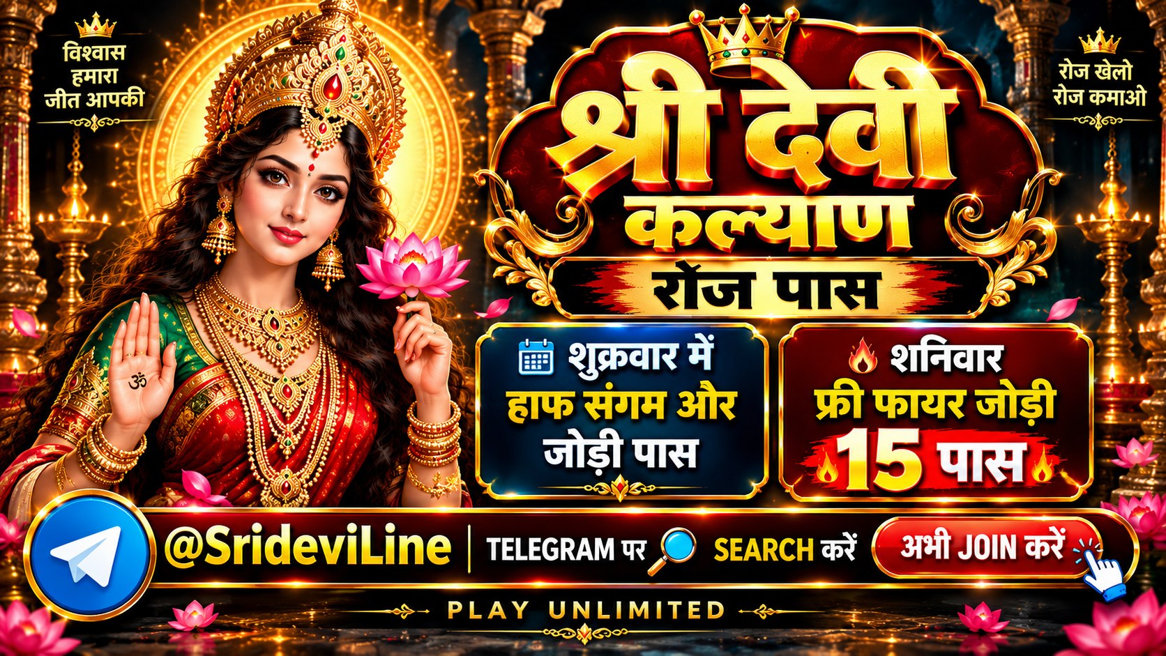 Sridevi Line