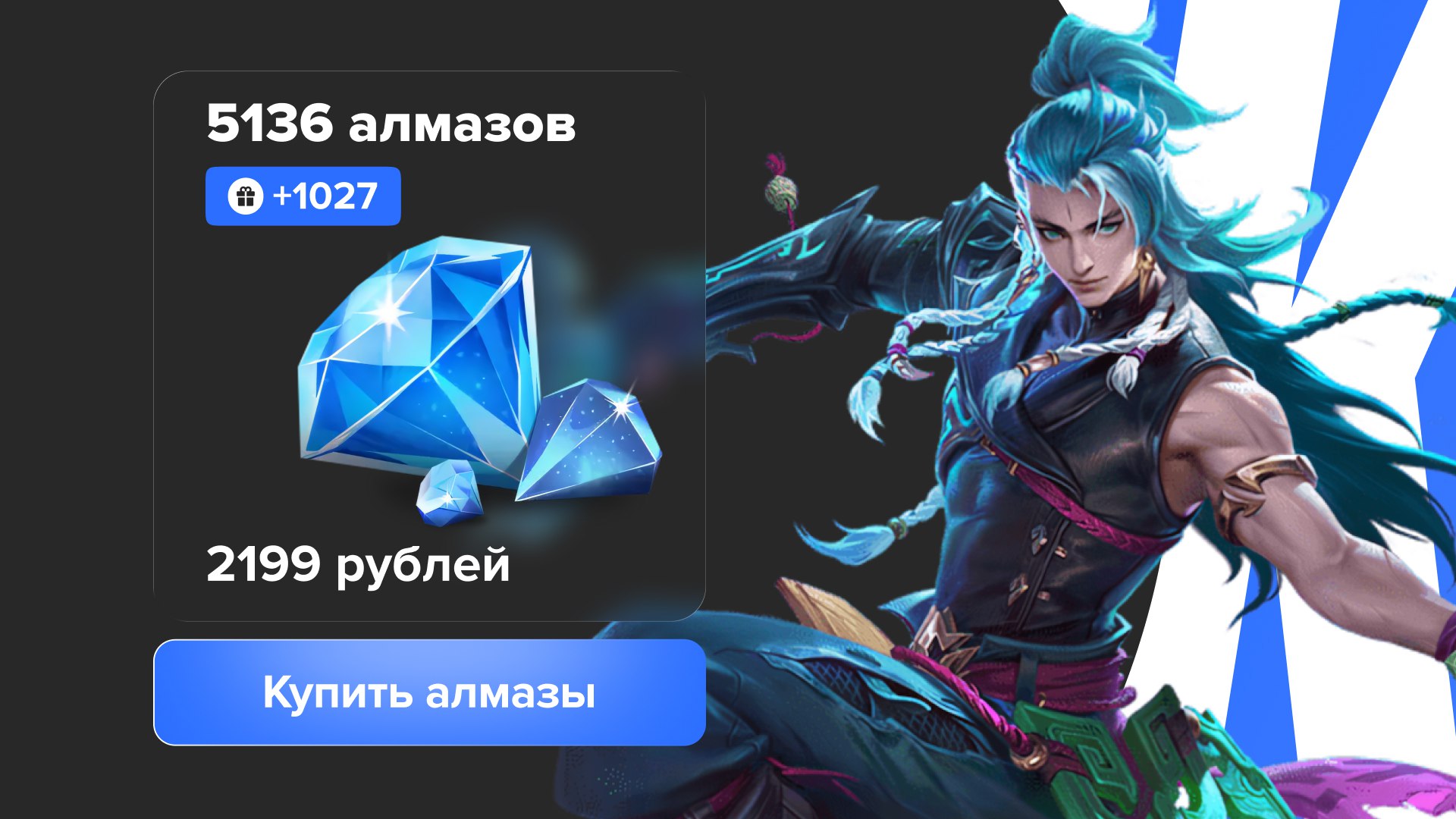 Джой Mobile Legends / Новости