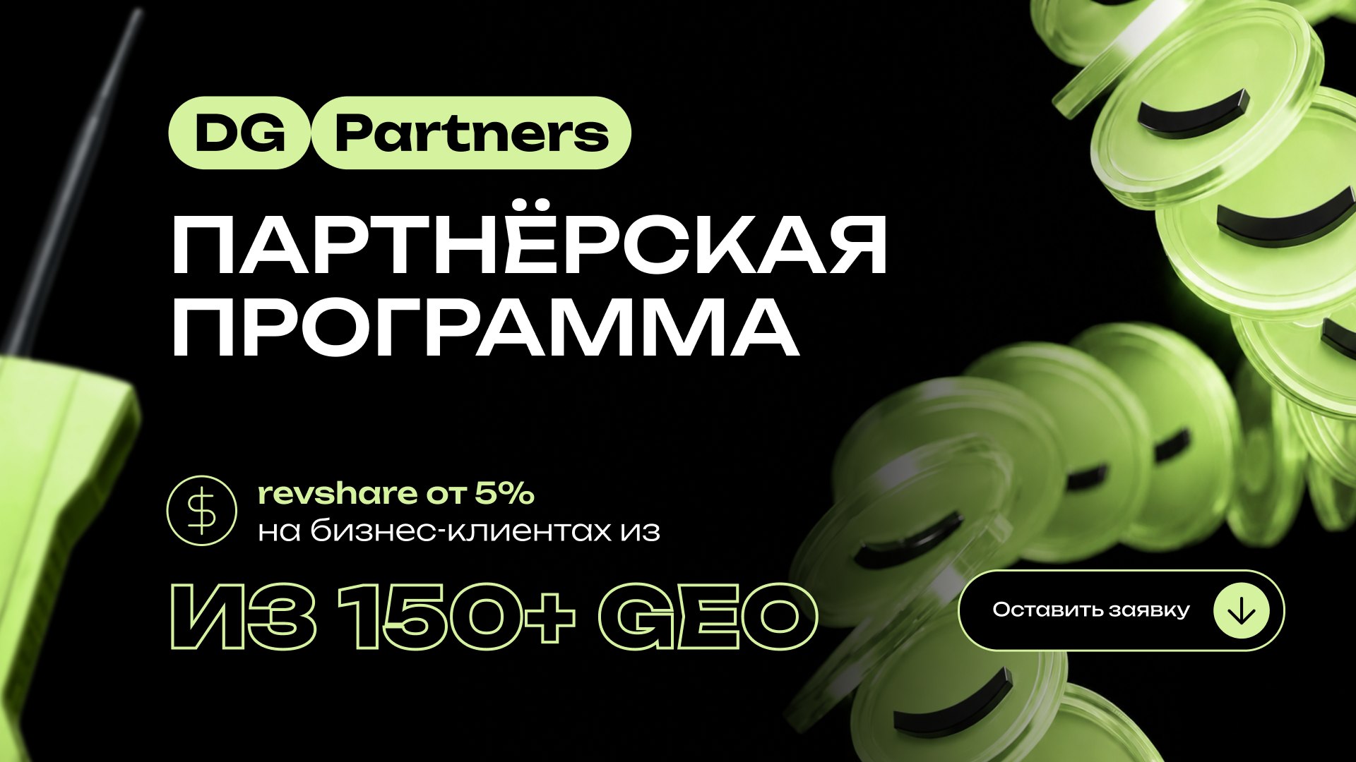 DID Global | IP Телефония | SMS | SIP | АТС | DID номера