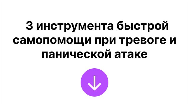🟢 Живой интенсив для психологов