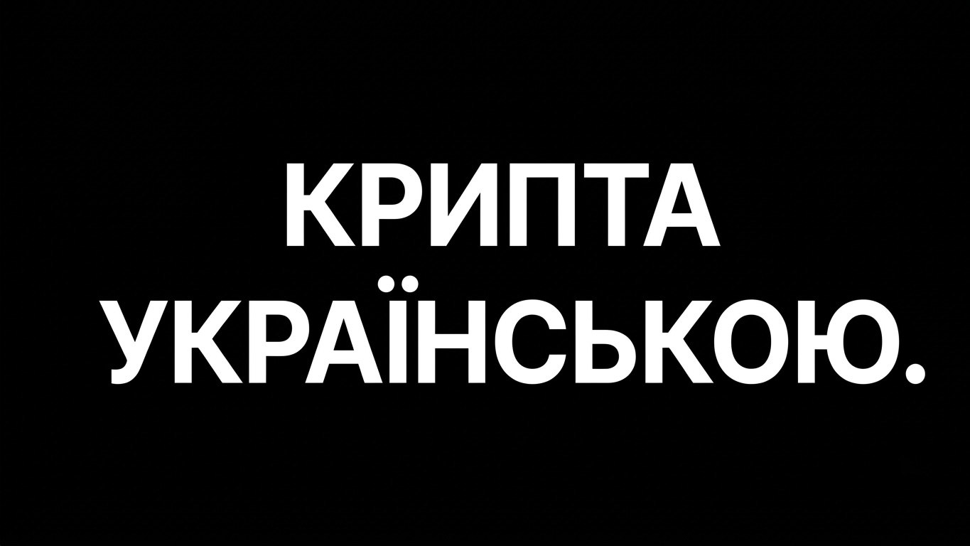 BTC UA