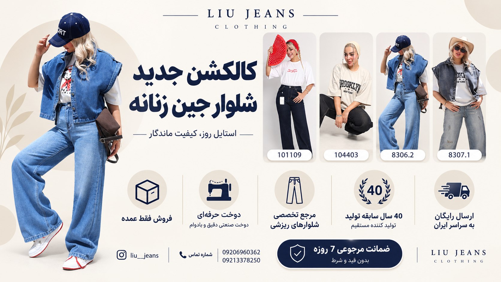 liu_jeans