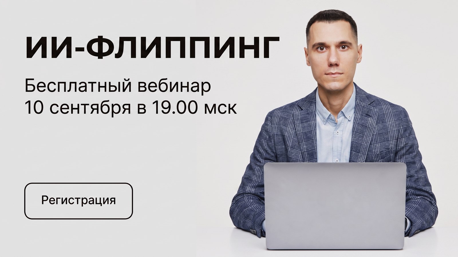 ИИ-Флиппинг - новое направление