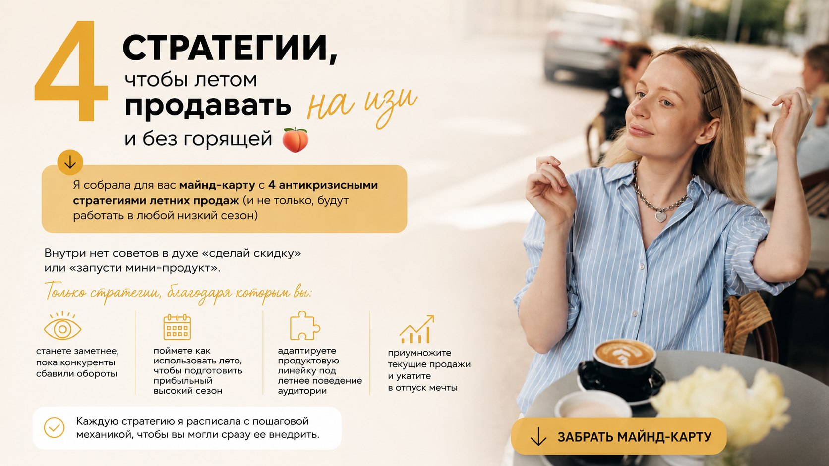 Маркетолог из Перу | Даша Малышева