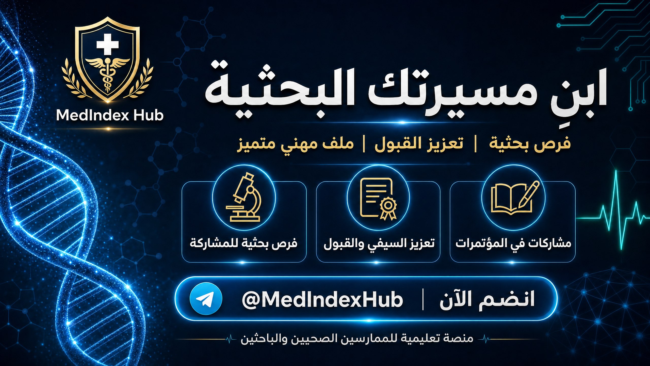 MedIndex Hub