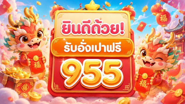 🔥คาสิโนออนไลน์ยอดนิยม อันดับ1 ในไทย