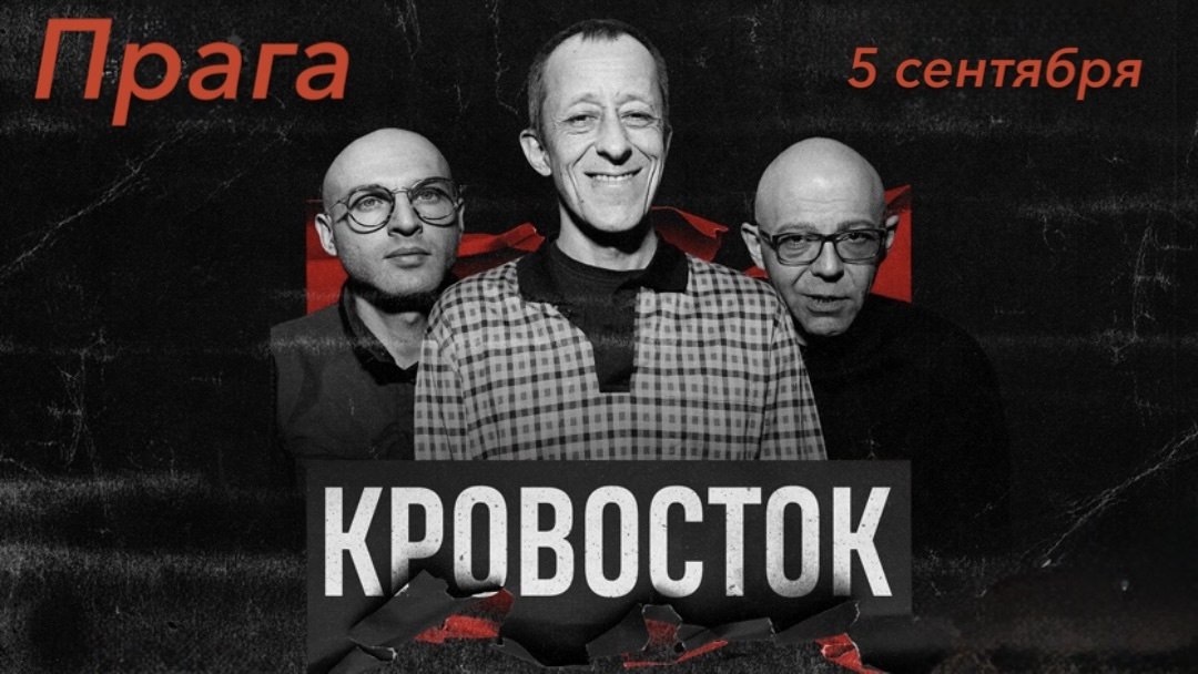 Афиша | Прага | Чехия